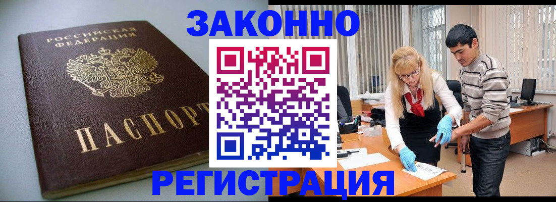 временная регистрация купить в Питкяранте