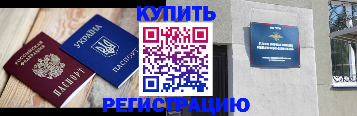 временная регистрация законно в Питкяранте